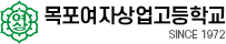 목포여자상업고등학교 로고